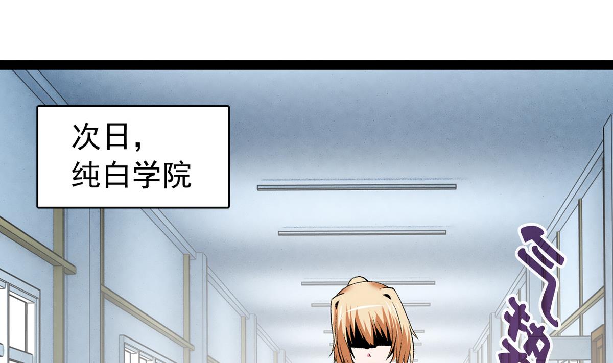 《我的丁丁不可能这样没了》第36话 病娇 第25页