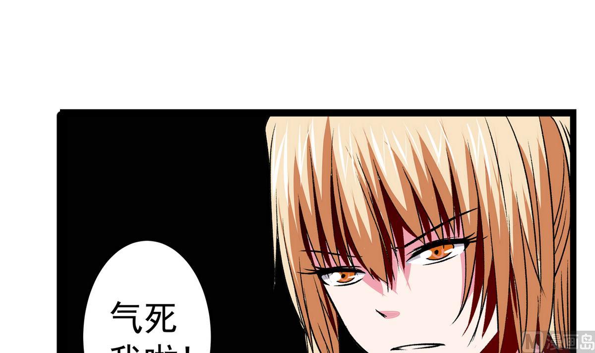 《我的丁丁不可能这样没了》第36话 病娇 第27页