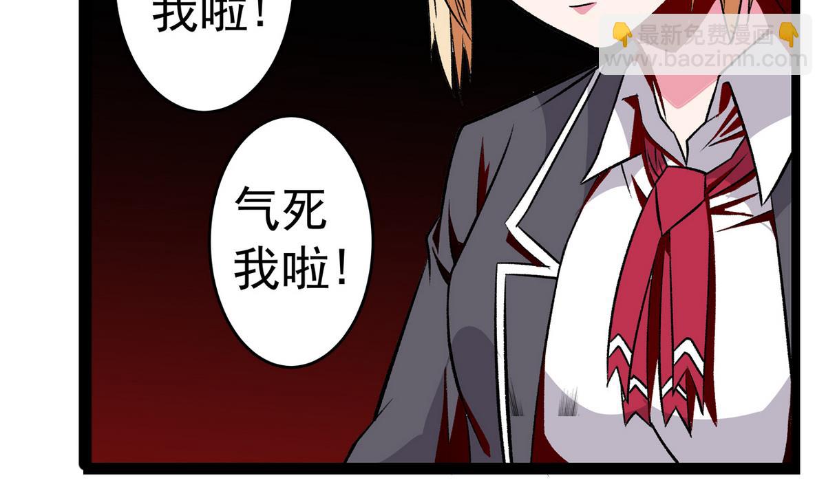 《我的丁丁不可能这样没了》第36话 病娇 第28页