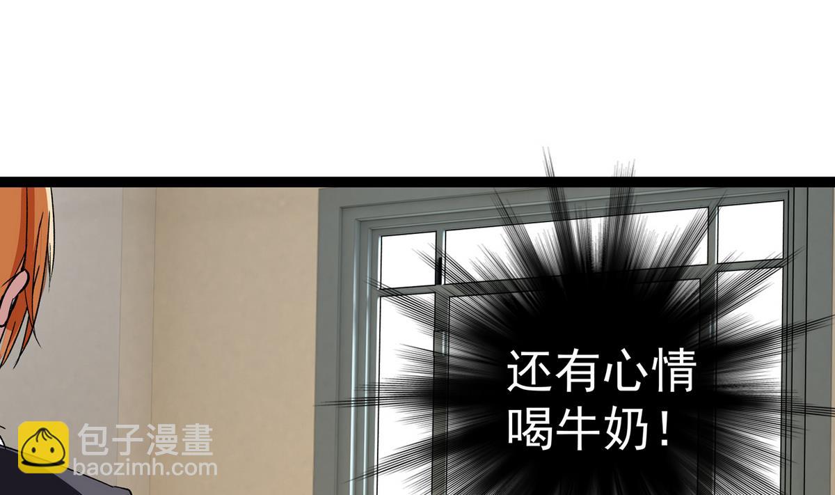 《我的丁丁不可能这样没了》第36话 病娇 第29页