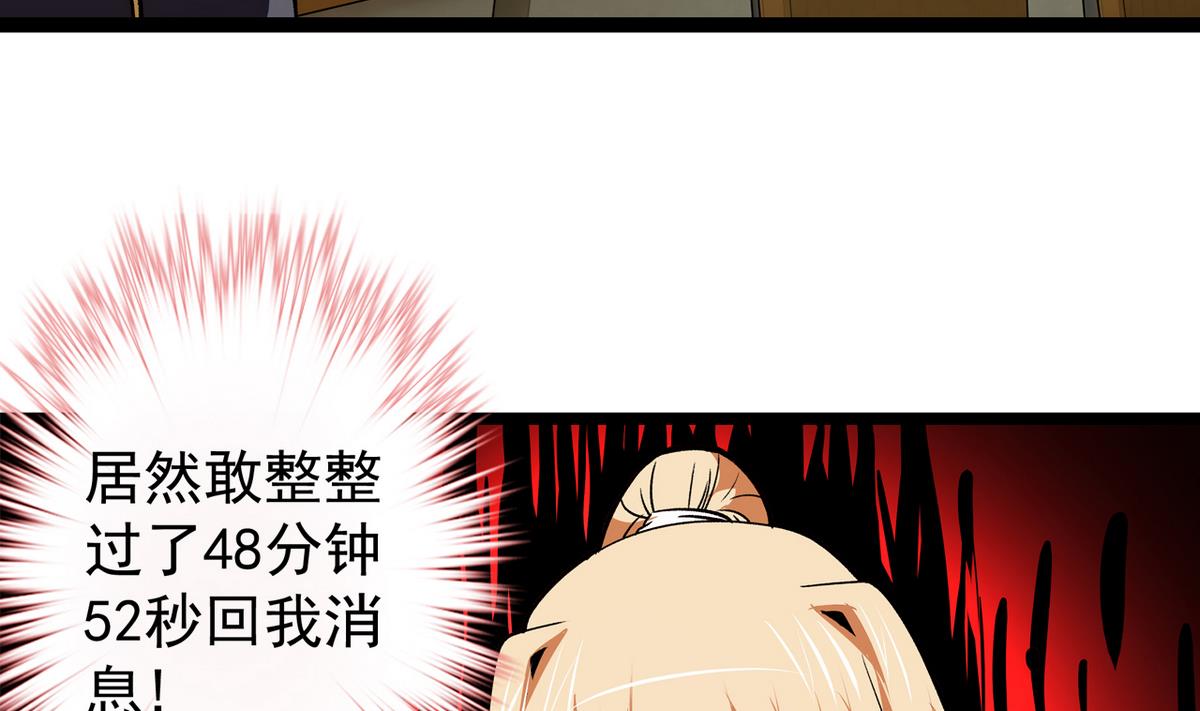 《我的丁丁不可能这样没了》第36话 病娇 第31页