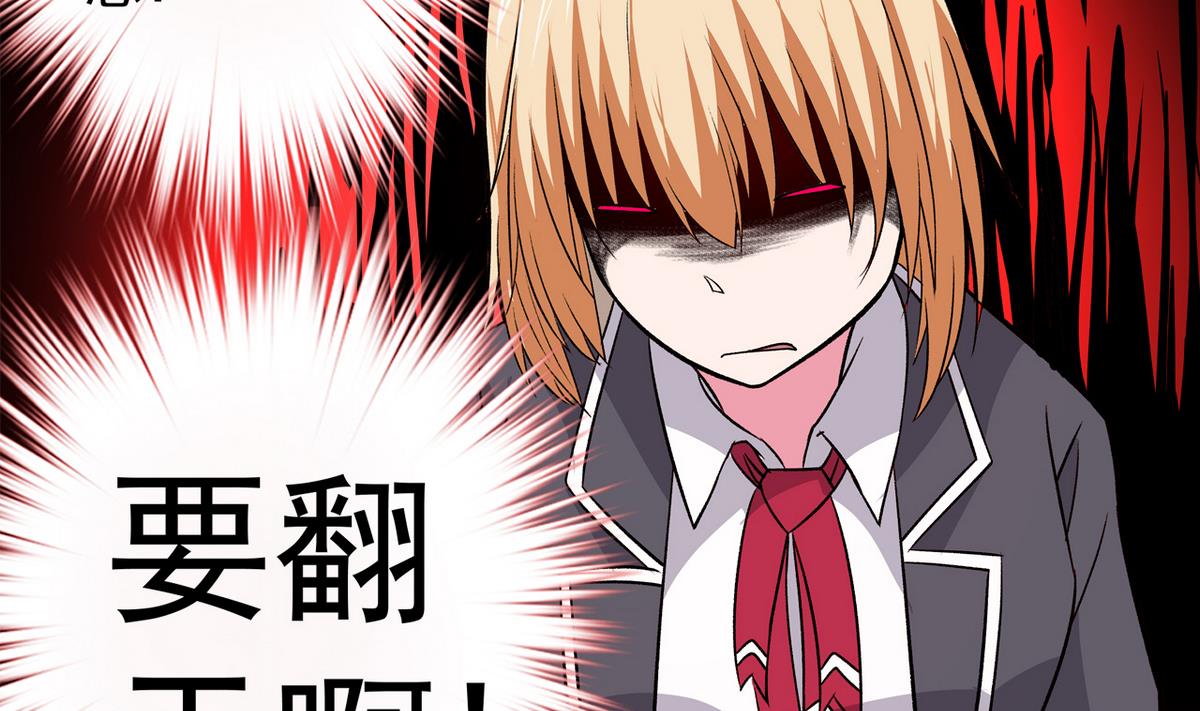 《我的丁丁不可能这样没了》第36话 病娇 第32页