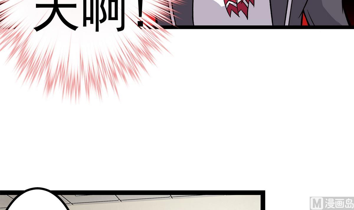 《我的丁丁不可能这样没了》第36话 病娇 第33页
