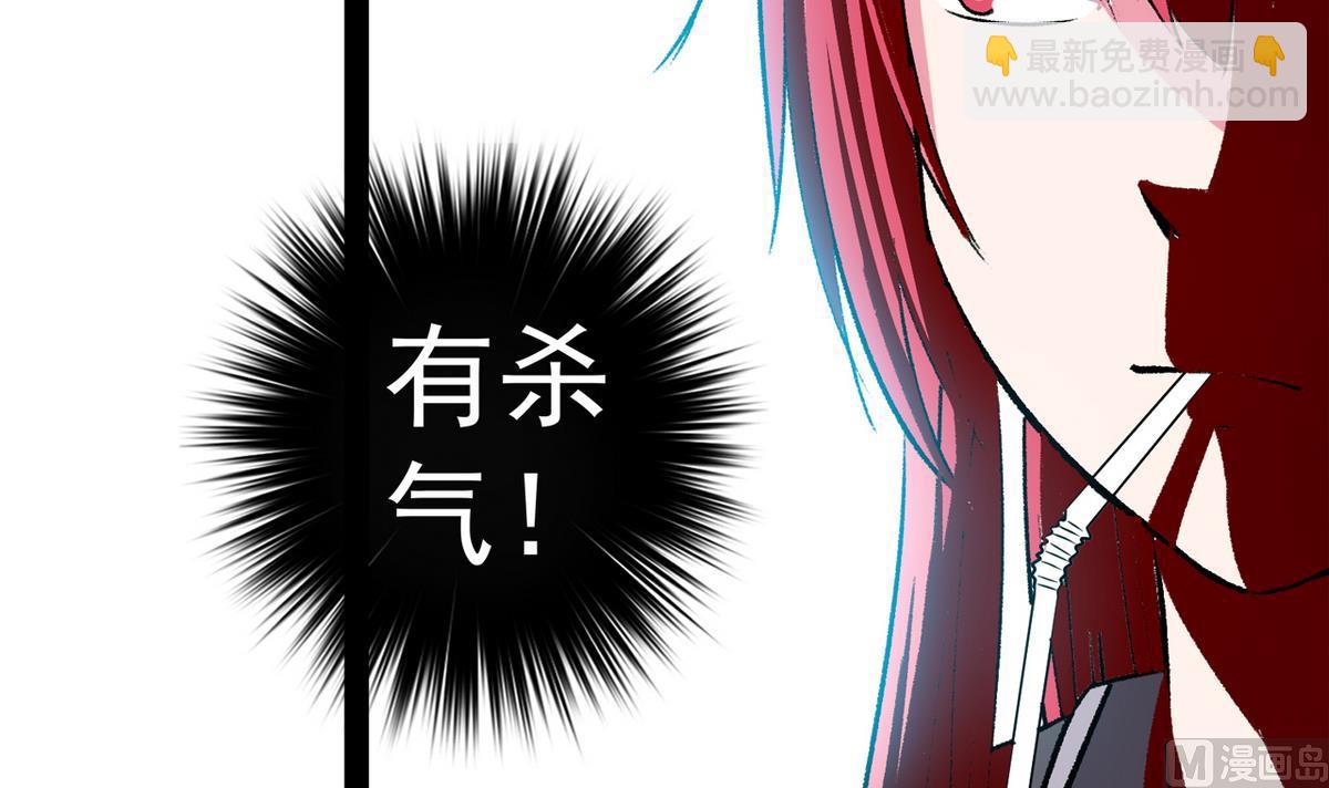 《我的丁丁不可能这样没了》第36话 病娇 第36页