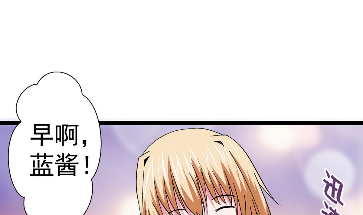 《我的丁丁不可能这样没了》第36话 病娇 第40页