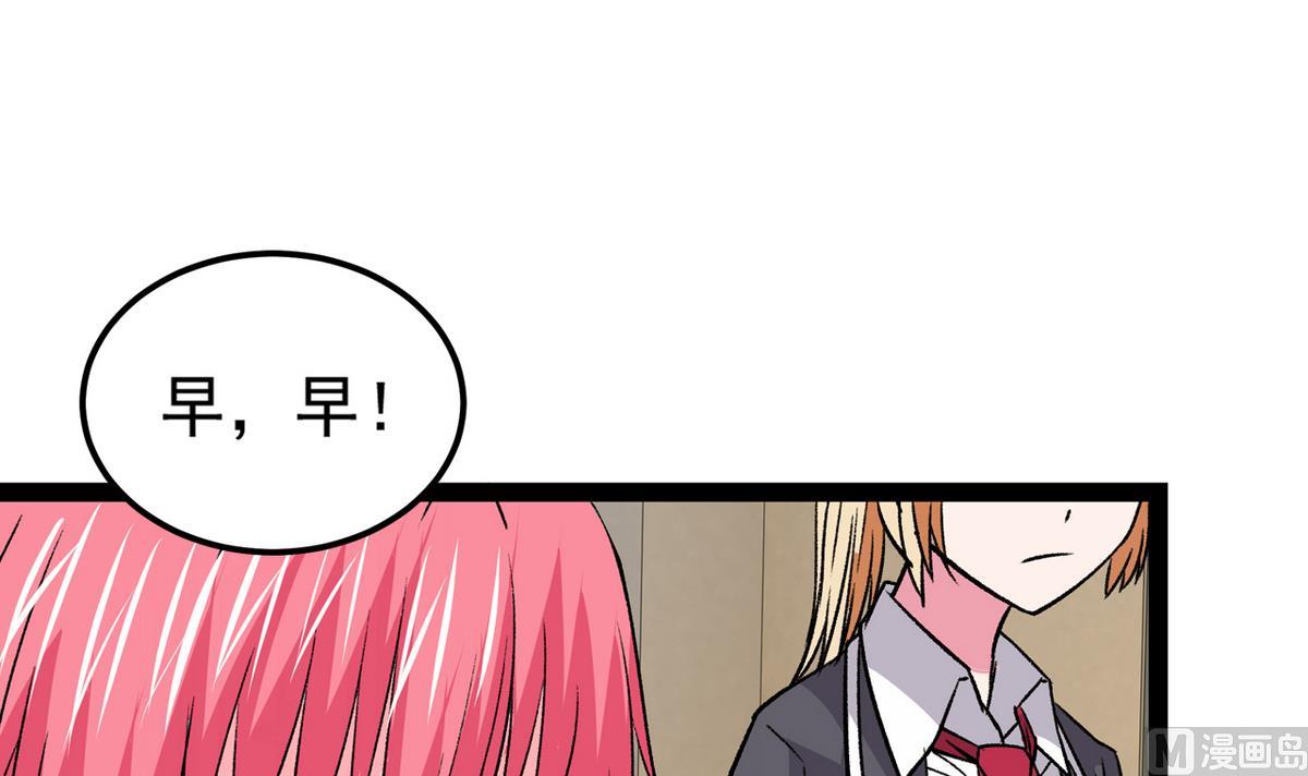 《我的丁丁不可能这样没了》第36话 病娇 第42页