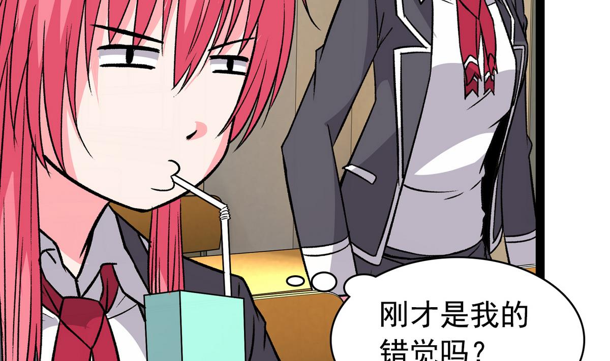 《我的丁丁不可能这样没了》第36话 病娇 第43页