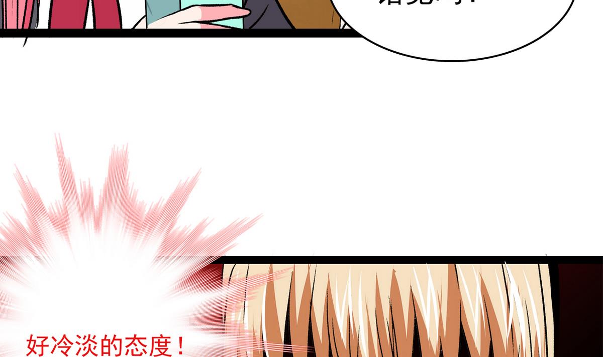 《我的丁丁不可能这样没了》第36话 病娇 第44页