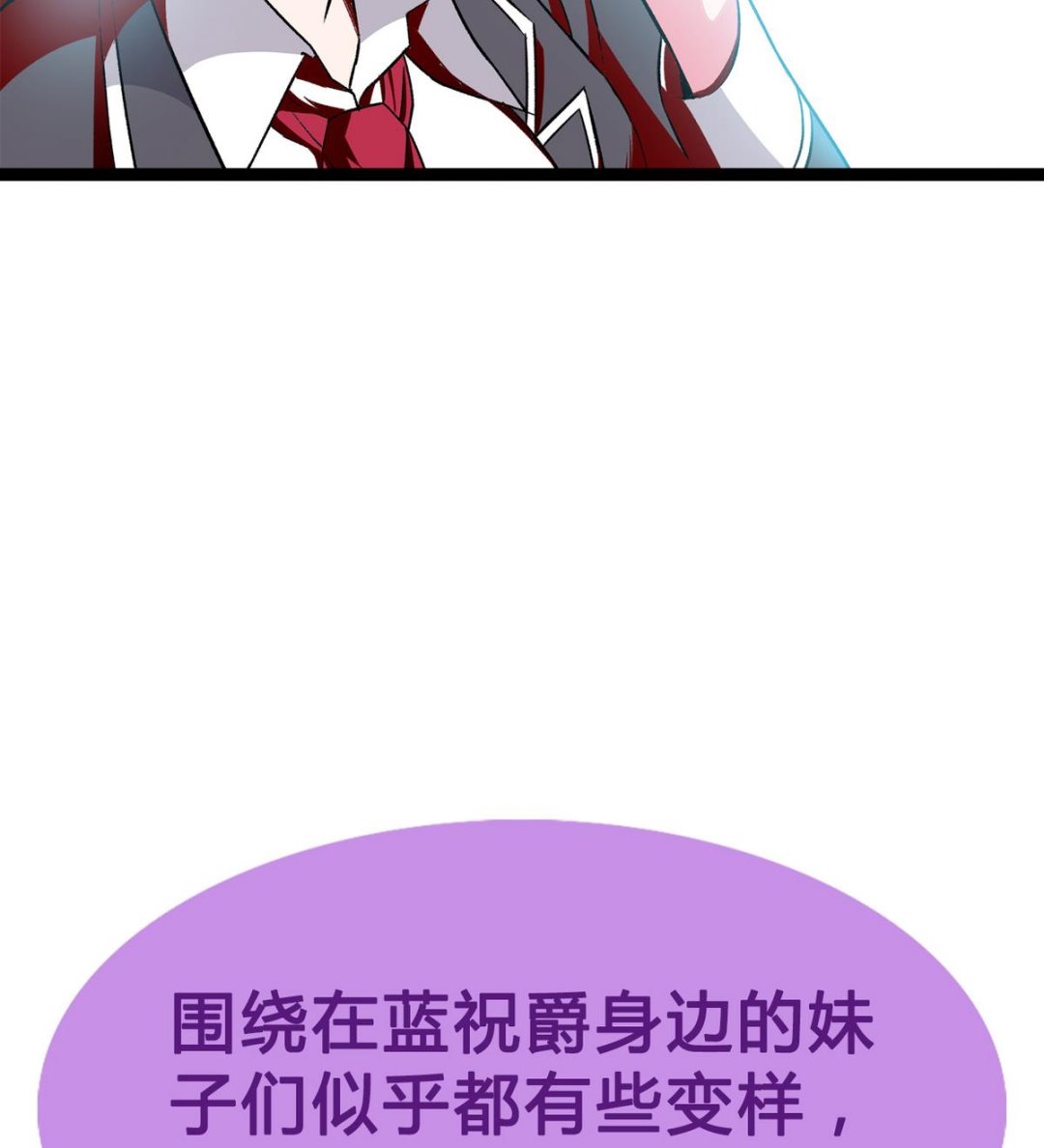 《我的丁丁不可能这样没了》第36话 病娇 第47页