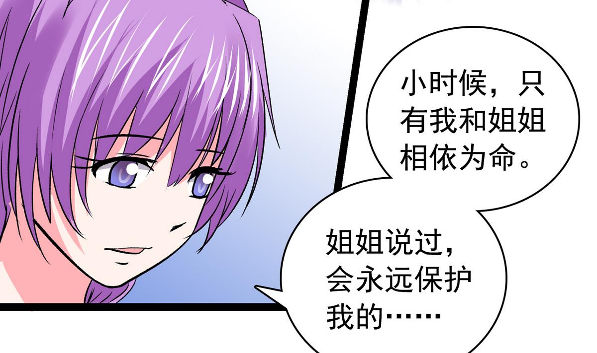 《我的丁丁不可能这样没了》第36话 病娇 第4页
