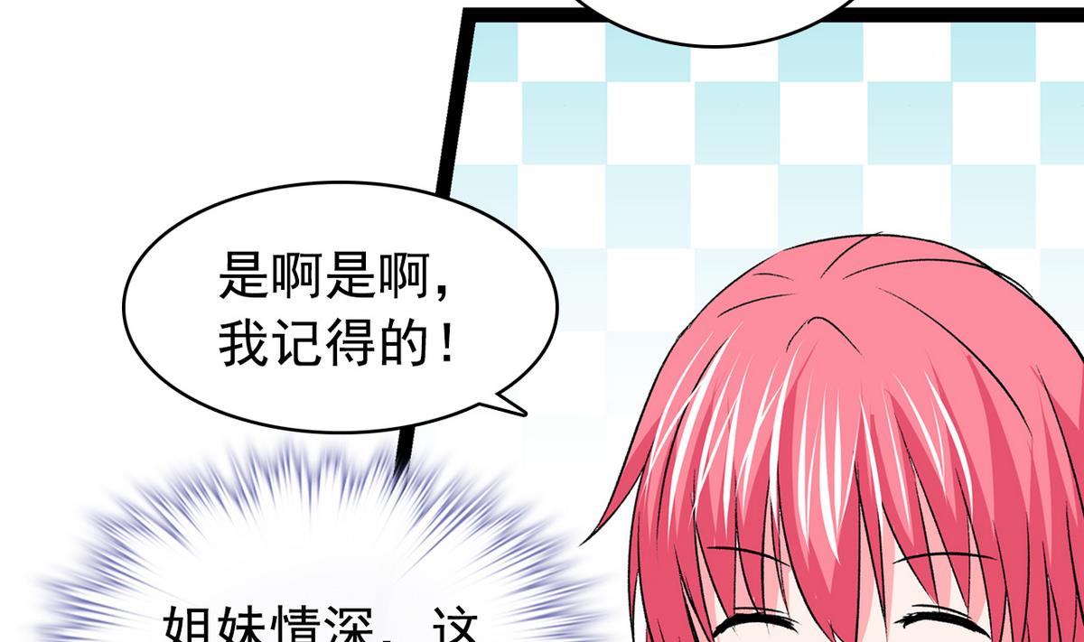 《我的丁丁不可能这样没了》第36话 病娇 第5页