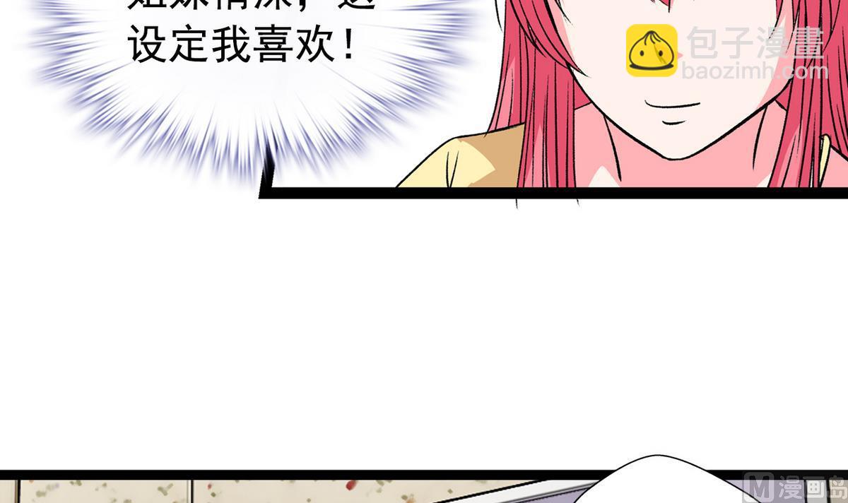 《我的丁丁不可能这样没了》第36话 病娇 第6页