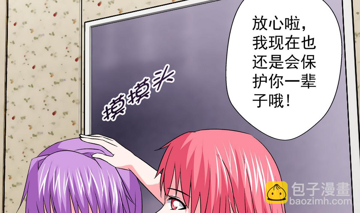 《我的丁丁不可能这样没了》第36话 病娇 第7页