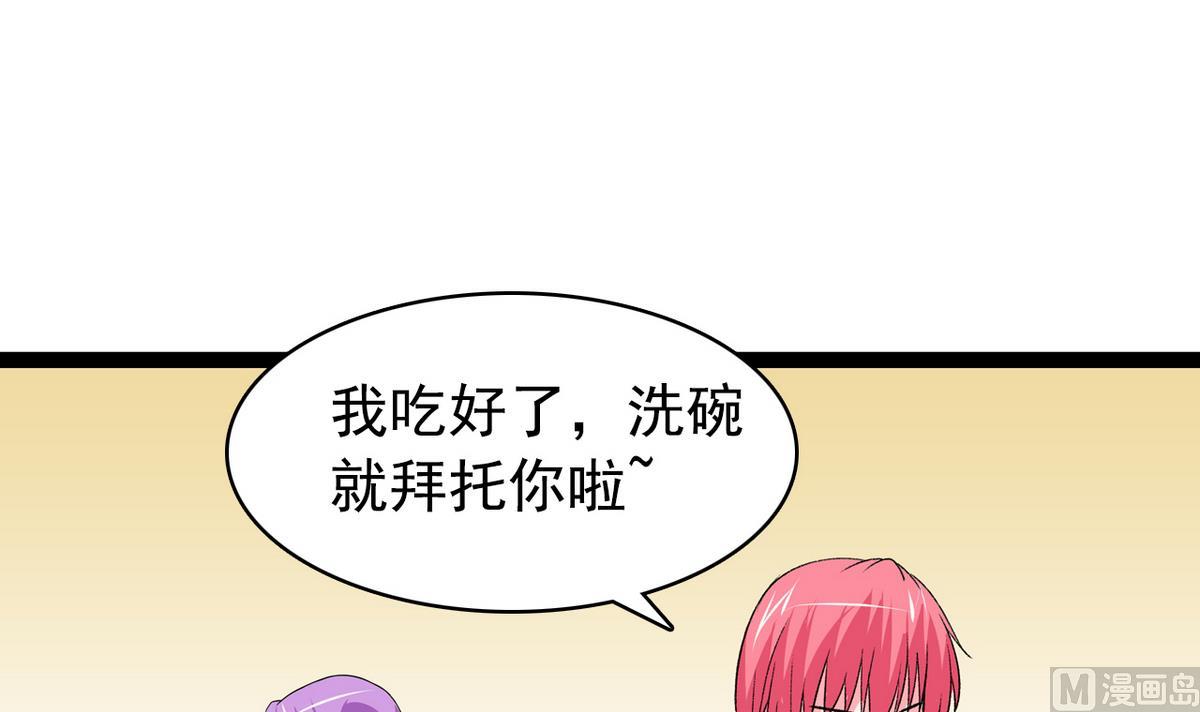 《我的丁丁不可能这样没了》第36话 病娇 第9页