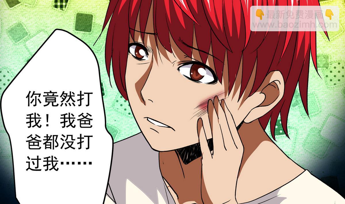 《我的丁丁不可能这样没了》第42话 洗面奶 第13页