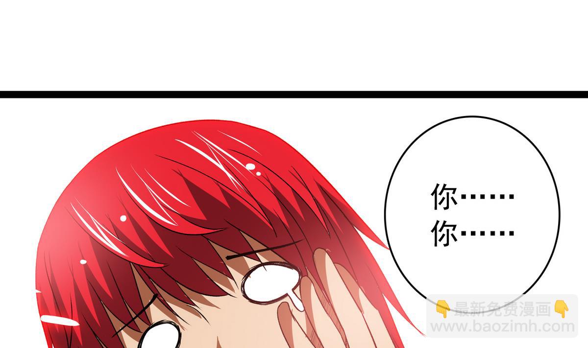 《我的丁丁不可能这样没了》第42话 洗面奶 第19页