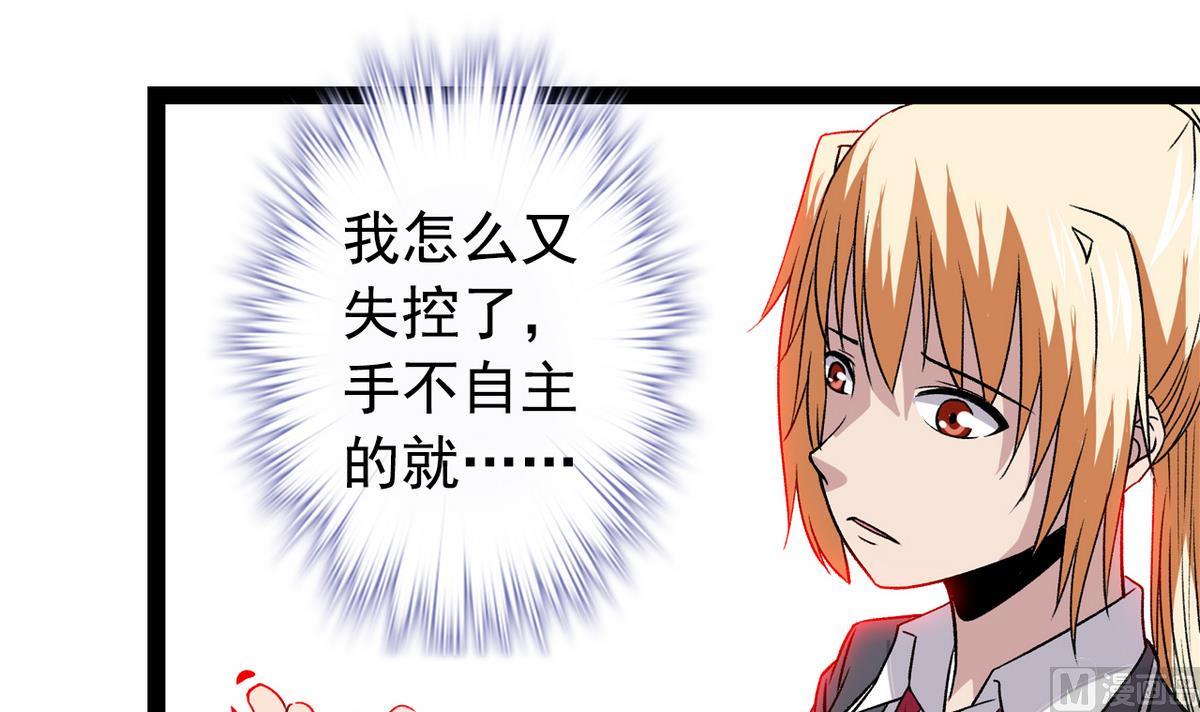《我的丁丁不可能这样没了》第42话 洗面奶 第21页