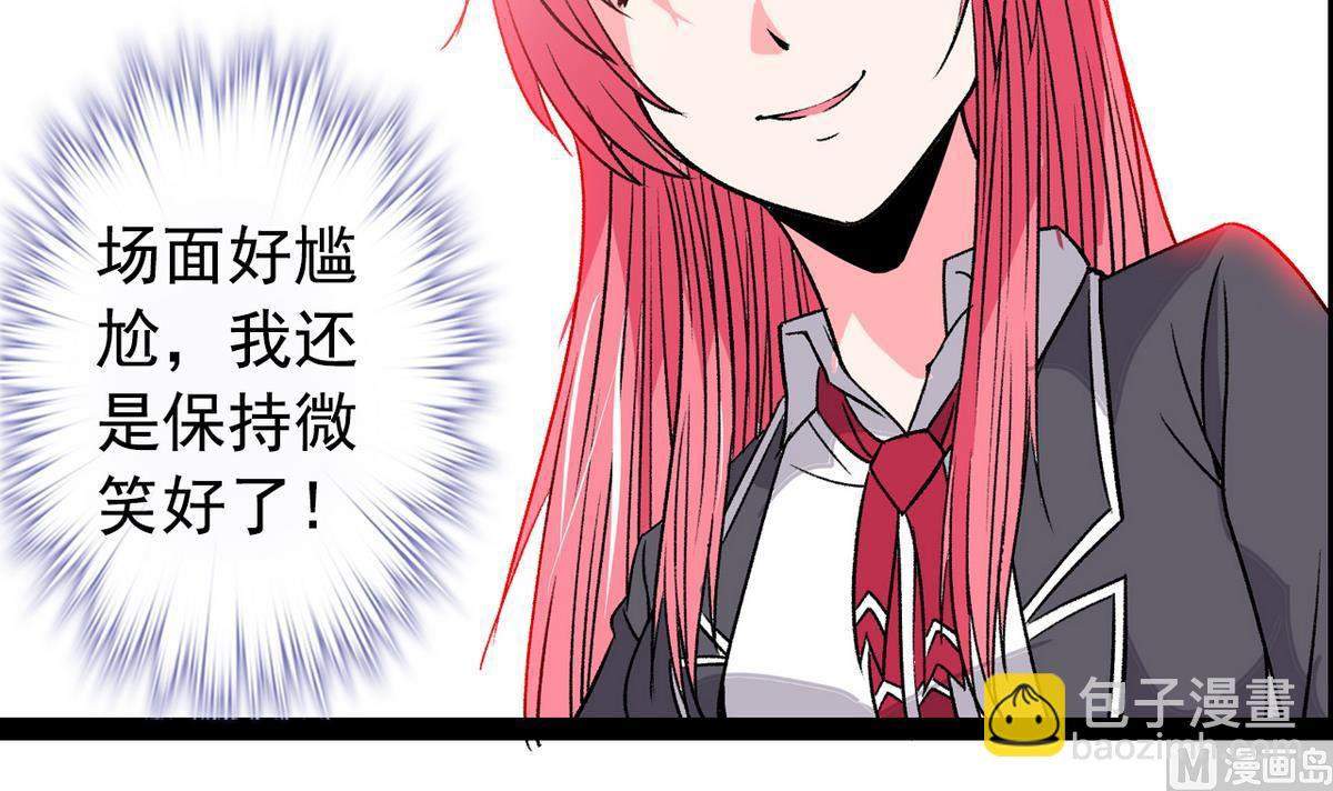 《我的丁丁不可能这样没了》第42话 洗面奶 第24页