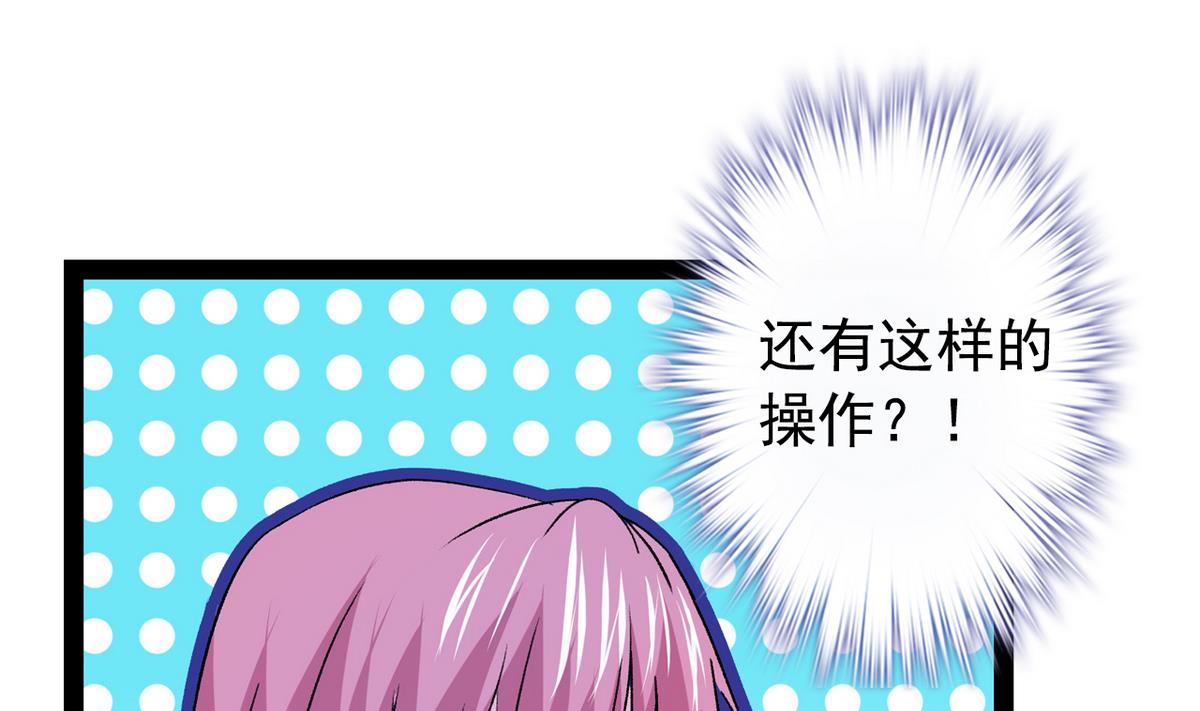 《我的丁丁不可能这样没了》第42话 洗面奶 第29页