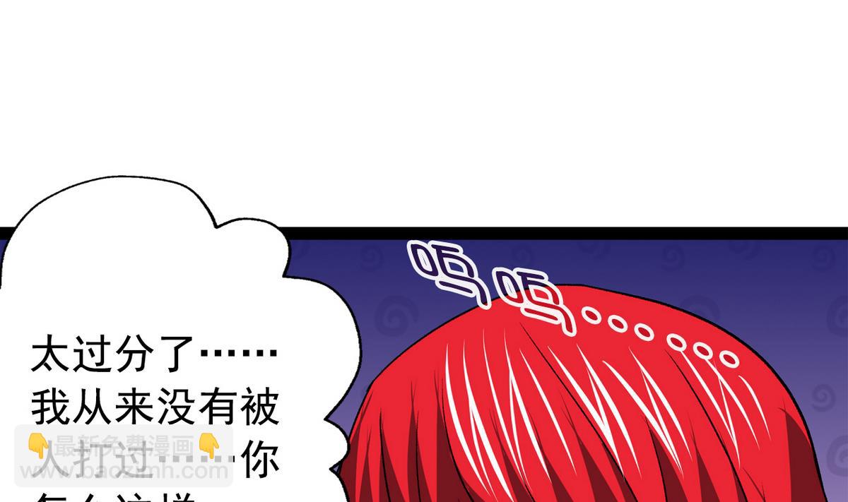 《我的丁丁不可能这样没了》第42话 洗面奶 第31页