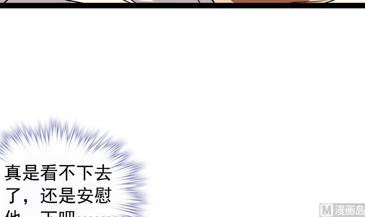 《我的丁丁不可能这样没了》第42话 洗面奶 第33页