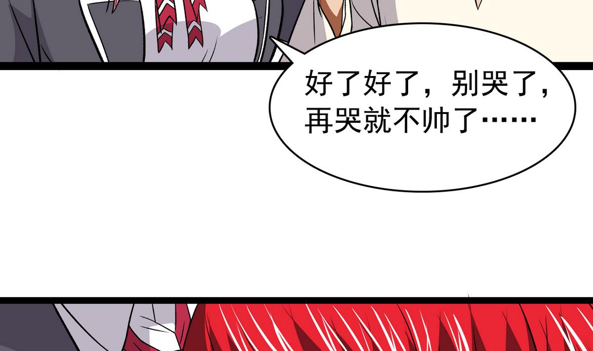 《我的丁丁不可能这样没了》第42话 洗面奶 第35页