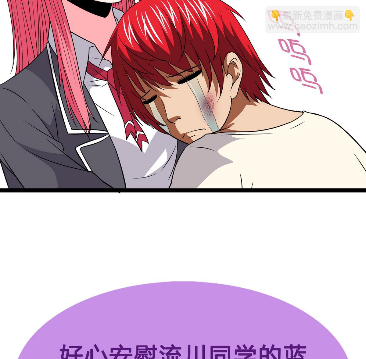 《我的丁丁不可能这样没了》第42话 洗面奶 第38页