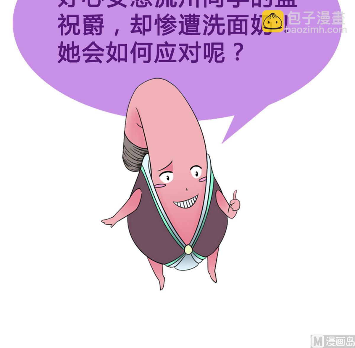 《我的丁丁不可能这样没了》第42话 洗面奶 第39页