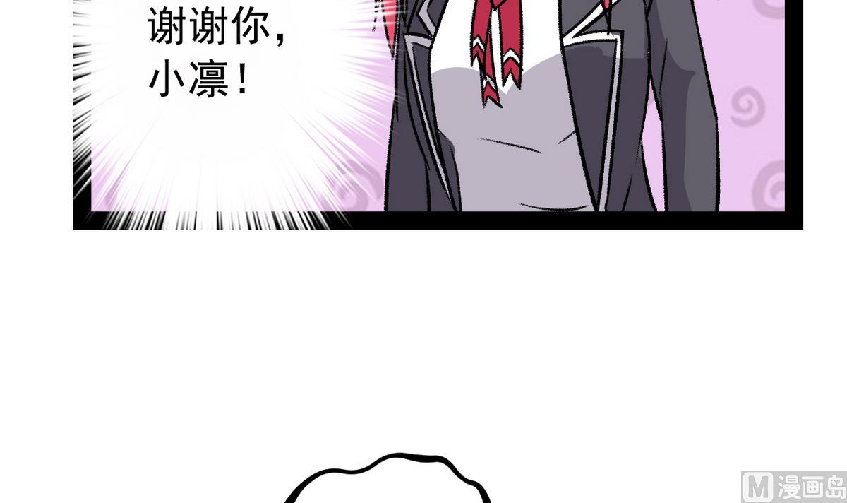 《我的丁丁不可能这样没了》第41话 我们只是朋友 第12页