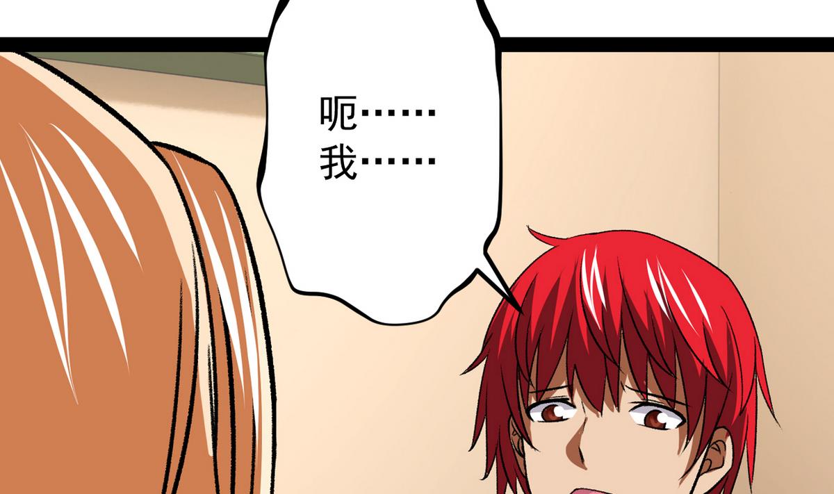 《我的丁丁不可能这样没了》第41话 我们只是朋友 第13页