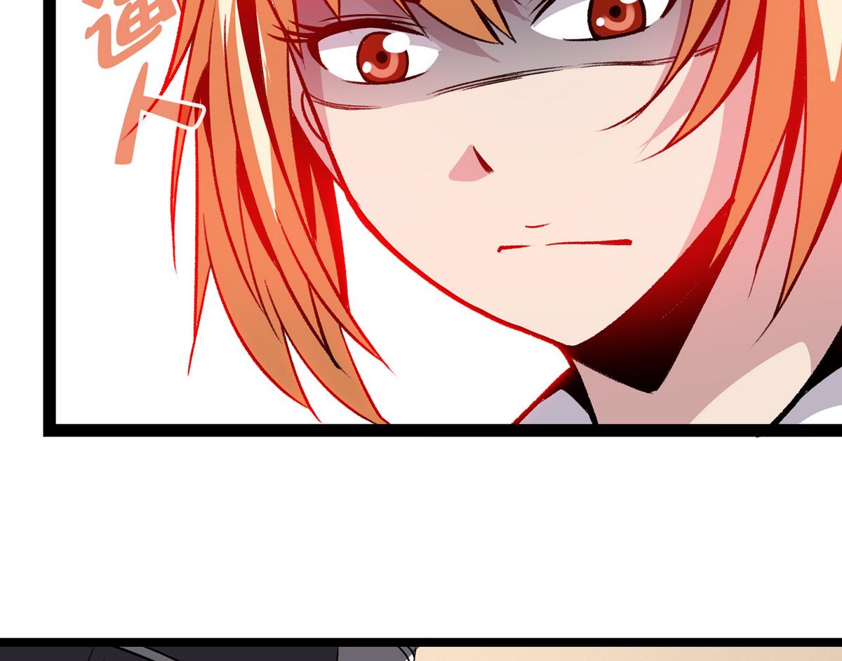 《我的丁丁不可能这样没了》第41话 我们只是朋友 第16页