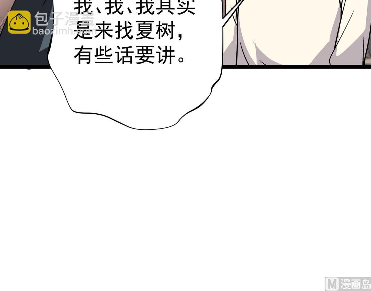 《我的丁丁不可能这样没了》第41话 我们只是朋友 第18页
