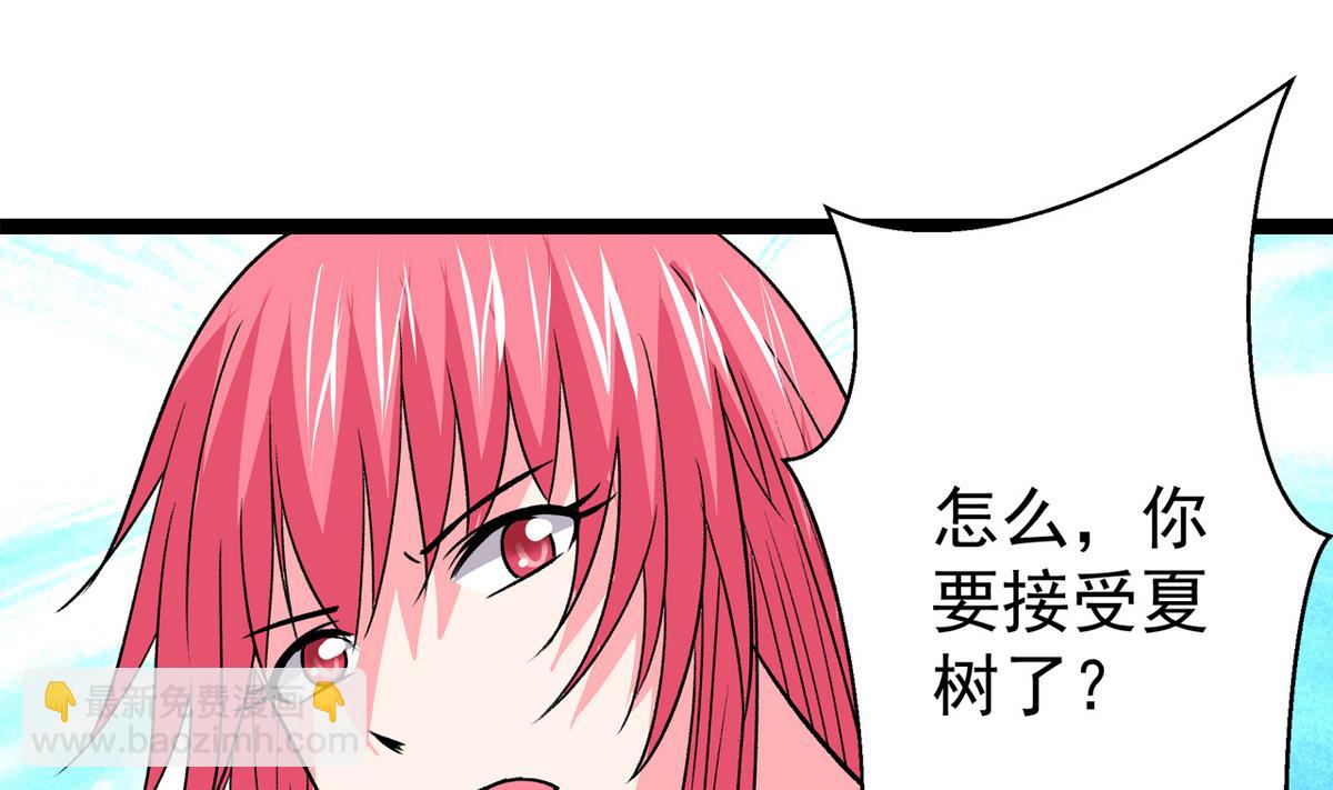 《我的丁丁不可能这样没了》第41话 我们只是朋友 第19页
