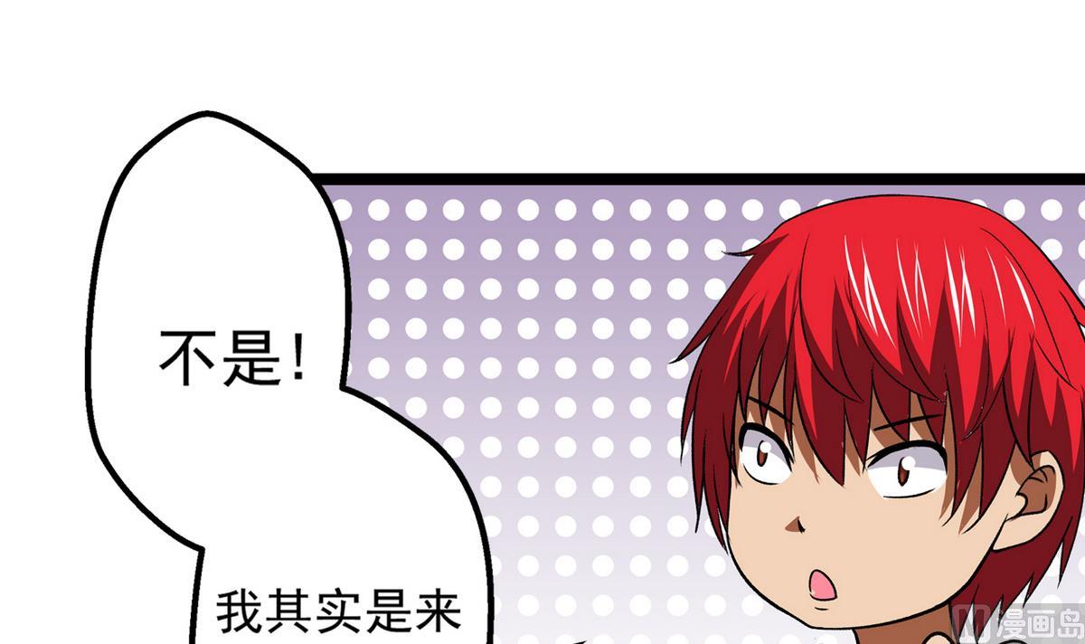 《我的丁丁不可能这样没了》第41话 我们只是朋友 第21页