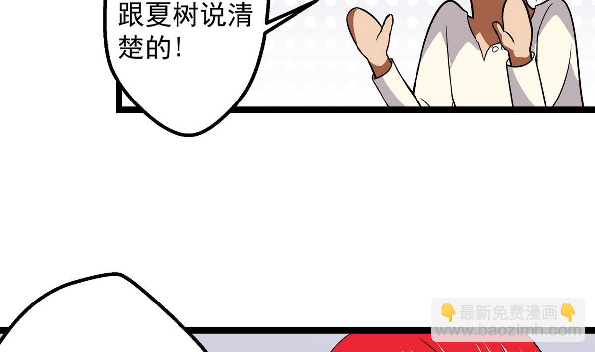 《我的丁丁不可能这样没了》第41话 我们只是朋友 第22页