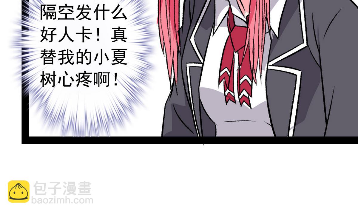 《我的丁丁不可能这样没了》第41话 我们只是朋友 第26页