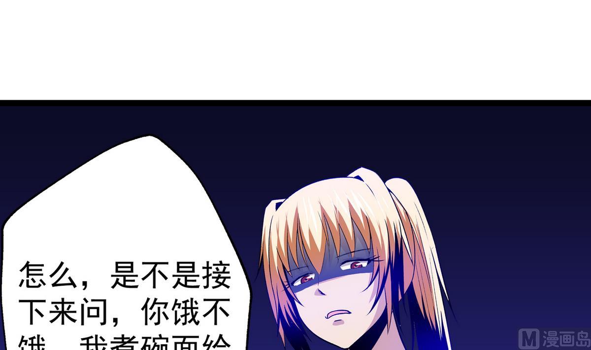 《我的丁丁不可能这样没了》第41话 我们只是朋友 第27页