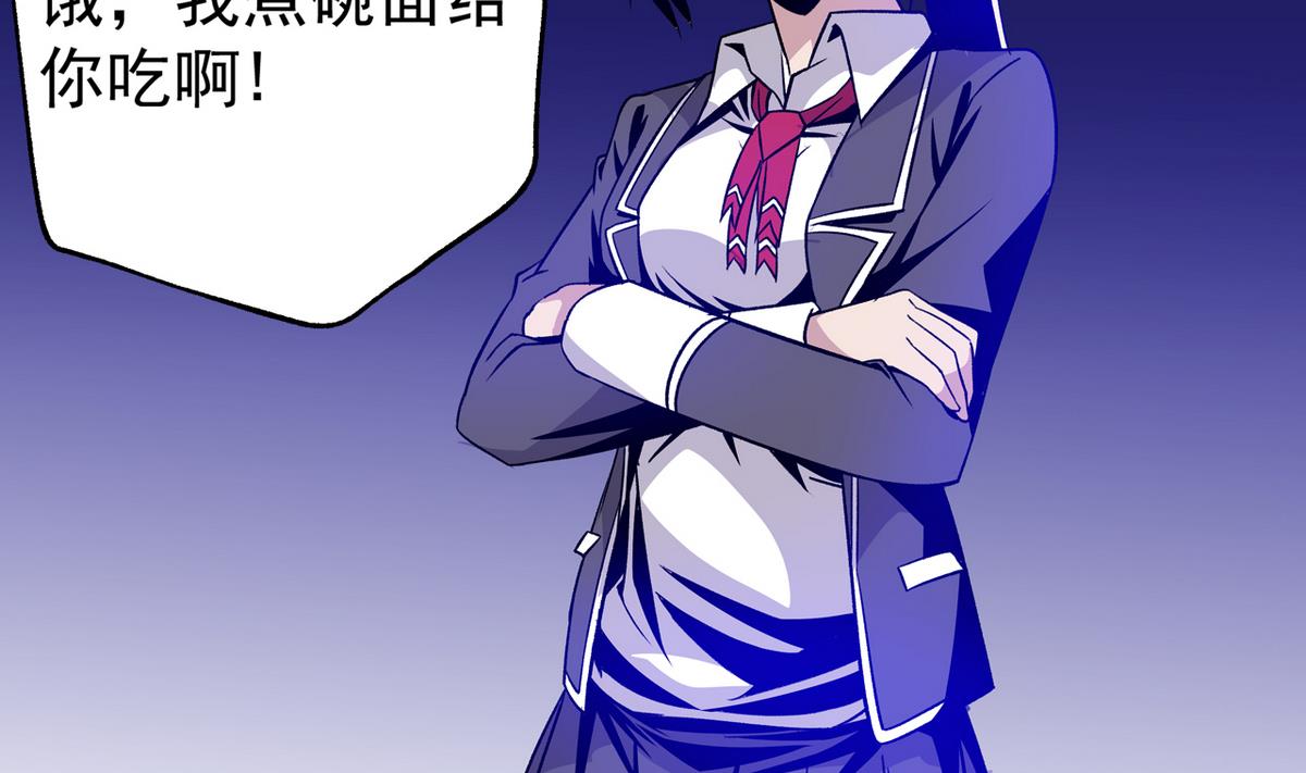 《我的丁丁不可能这样没了》第41话 我们只是朋友 第28页