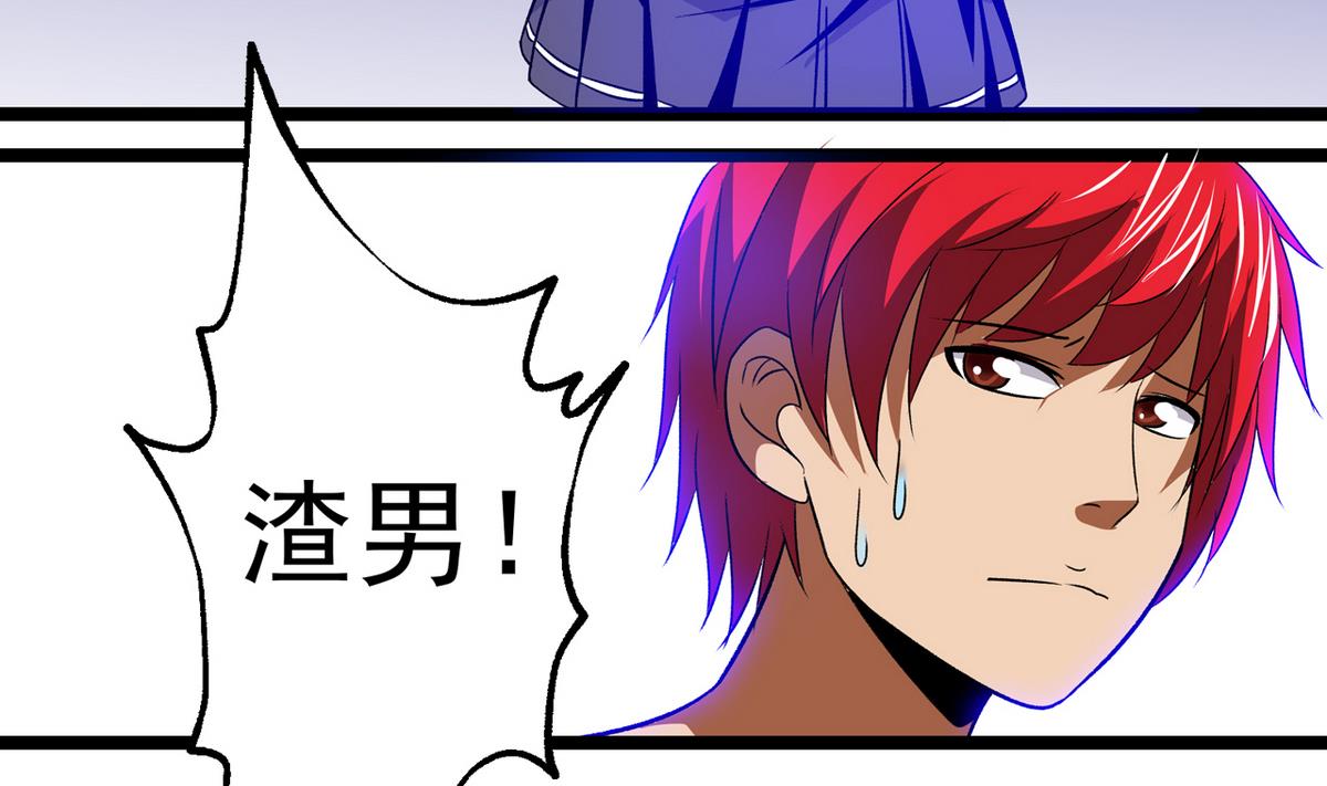 《我的丁丁不可能这样没了》第41话 我们只是朋友 第29页