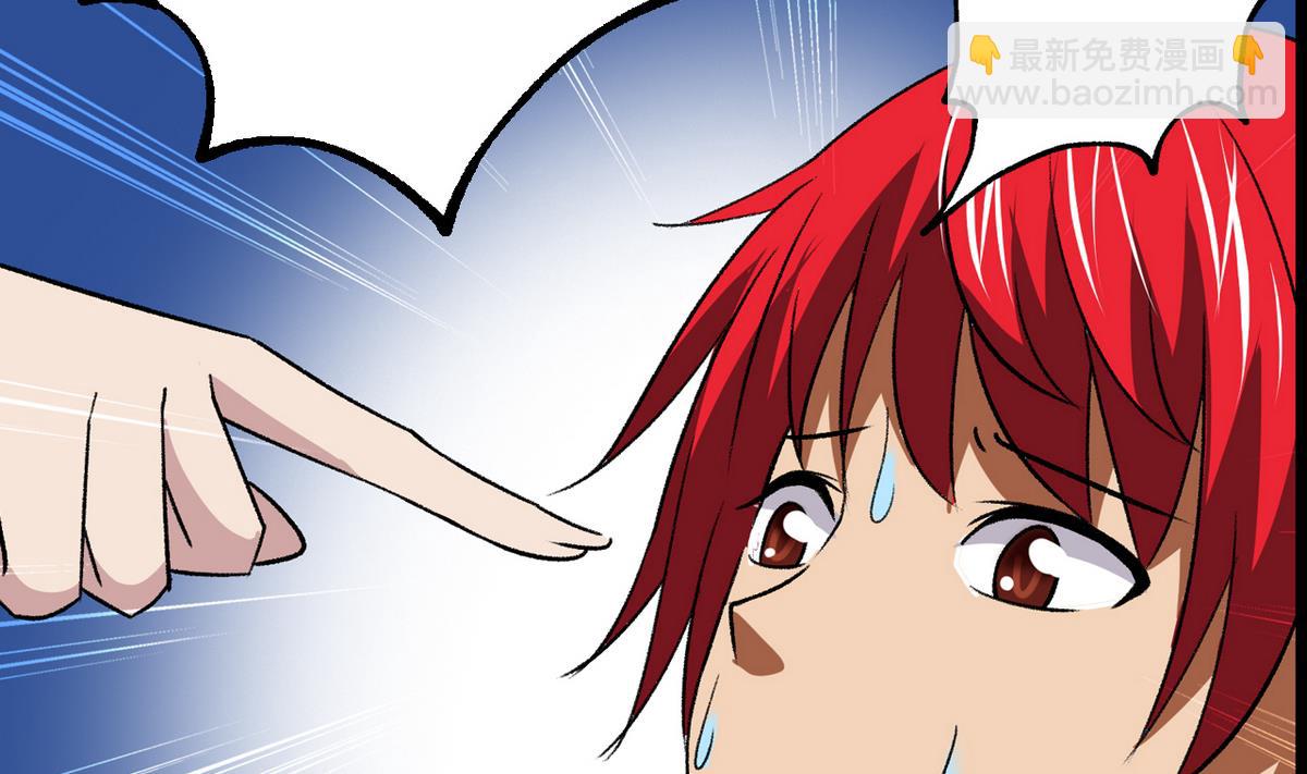 《我的丁丁不可能这样没了》第41话 我们只是朋友 第35页