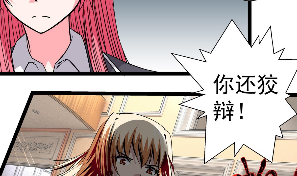 《我的丁丁不可能这样没了》第41话 我们只是朋友 第38页