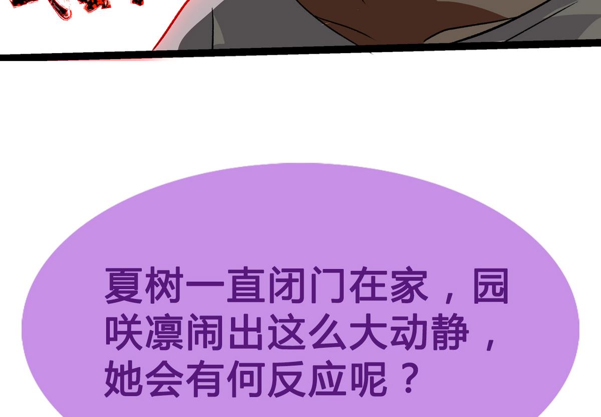 《我的丁丁不可能这样没了》第41话 我们只是朋友 第41页