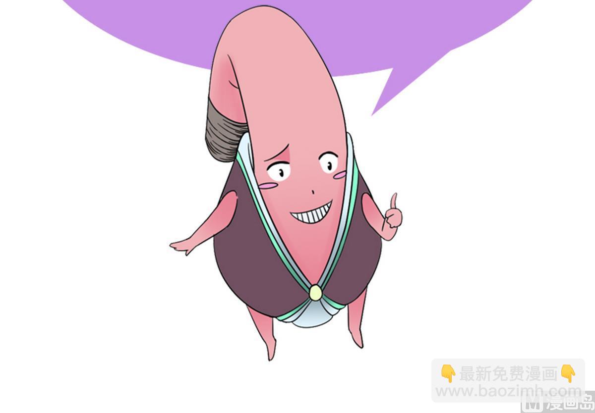 《我的丁丁不可能这样没了》第41话 我们只是朋友 第42页