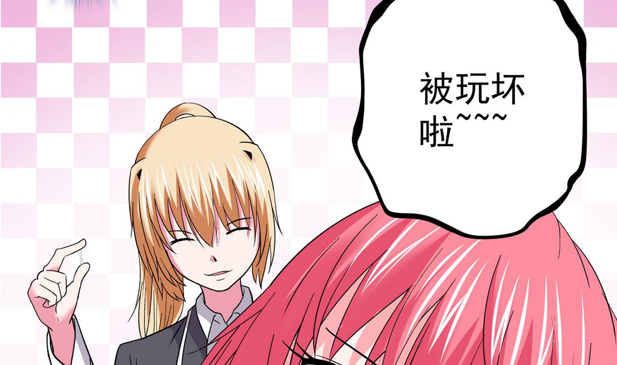 《我的丁丁不可能这样没了》第39话 被玩坏啦 第11页