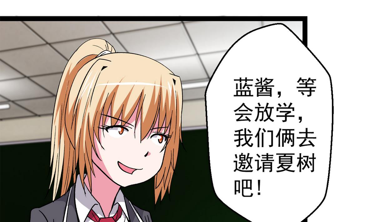 《我的丁丁不可能这样没了》第39话 被玩坏啦 第13页