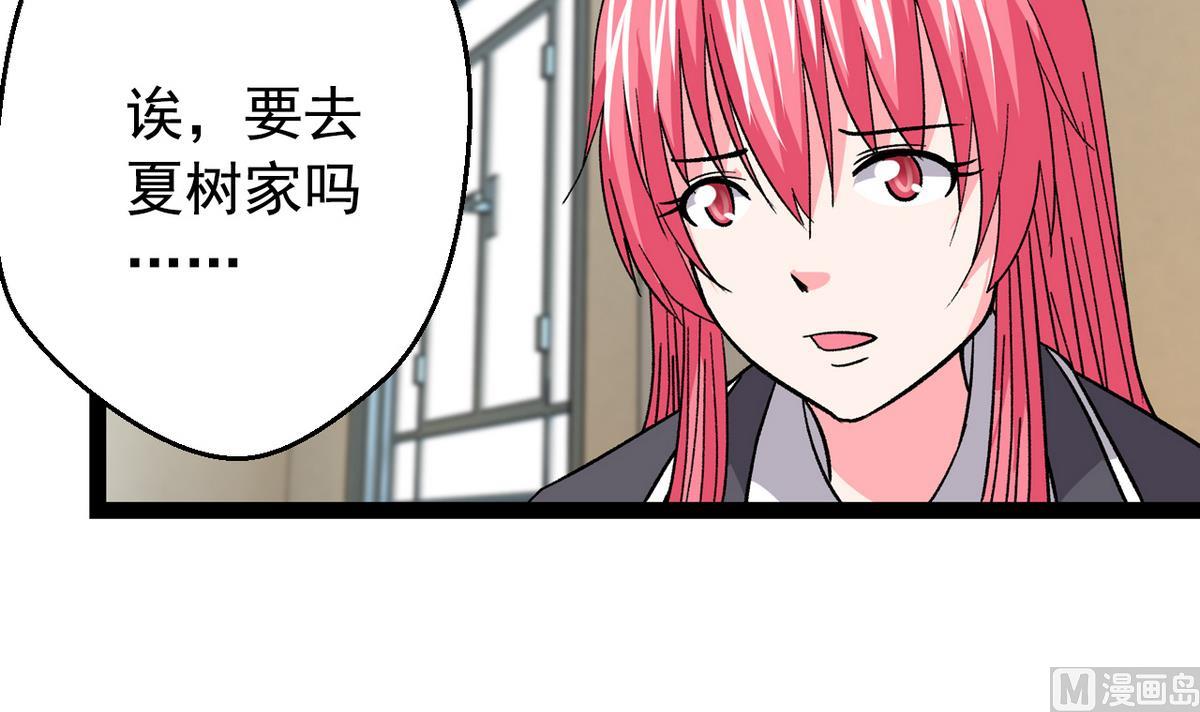 《我的丁丁不可能这样没了》第39话 被玩坏啦 第15页