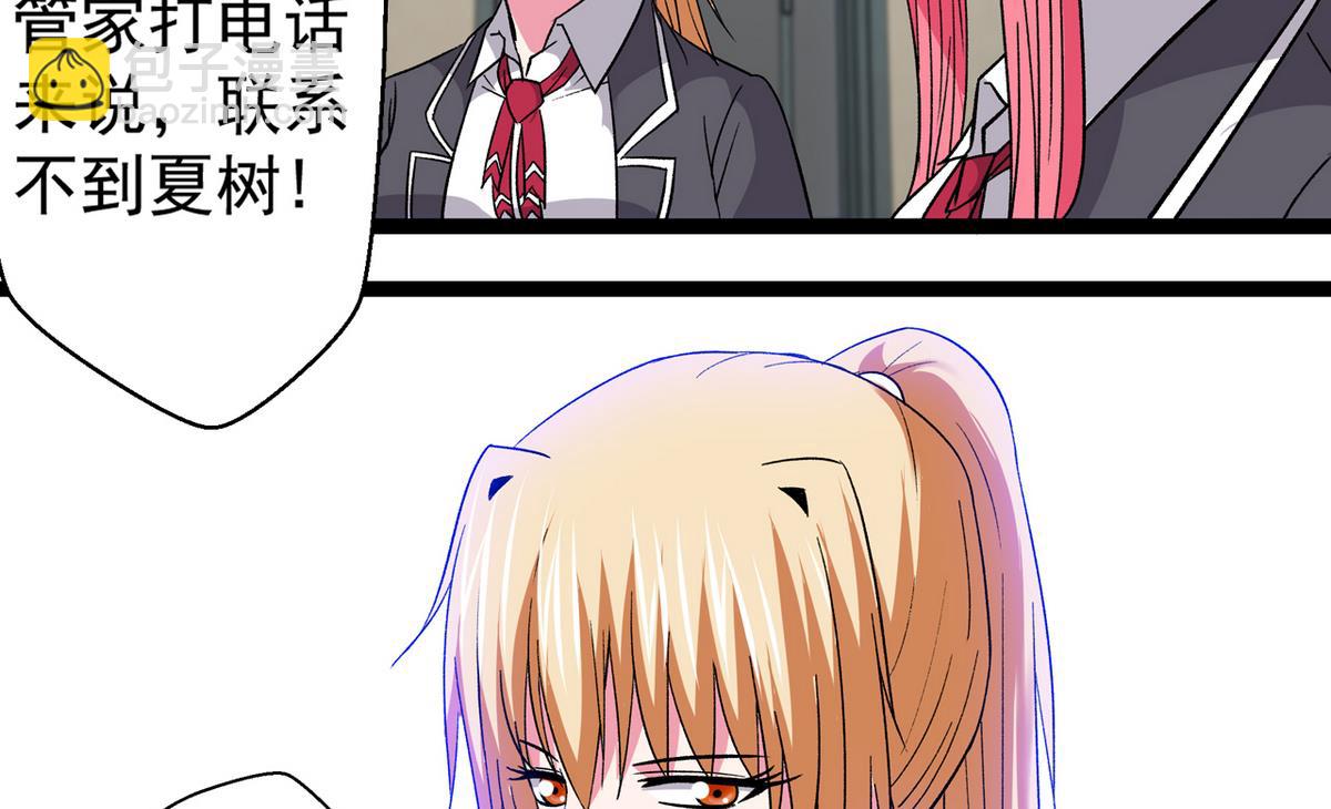 《我的丁丁不可能这样没了》第39话 被玩坏啦 第17页