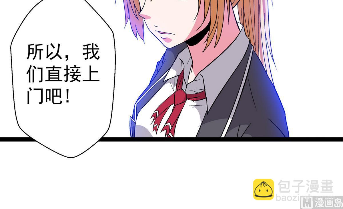 《我的丁丁不可能这样没了》第39话 被玩坏啦 第18页