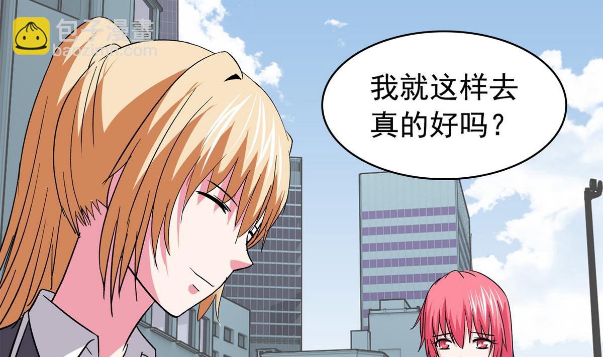 《我的丁丁不可能这样没了》第39话 被玩坏啦 第20页