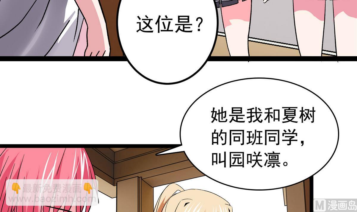 《我的丁丁不可能这样没了》第39话 被玩坏啦 第27页